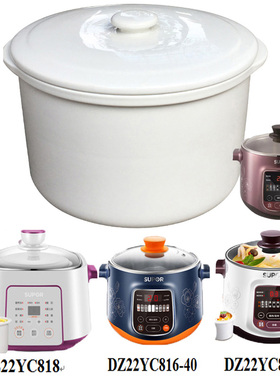 苏泊尔DZ22YC816/806-40/C6/C5-40隔水电炖锅炖盅陶瓷内胆盖配件