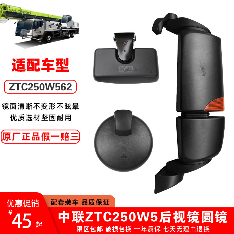 中联吊车起重机后视镜圆镜车门镜