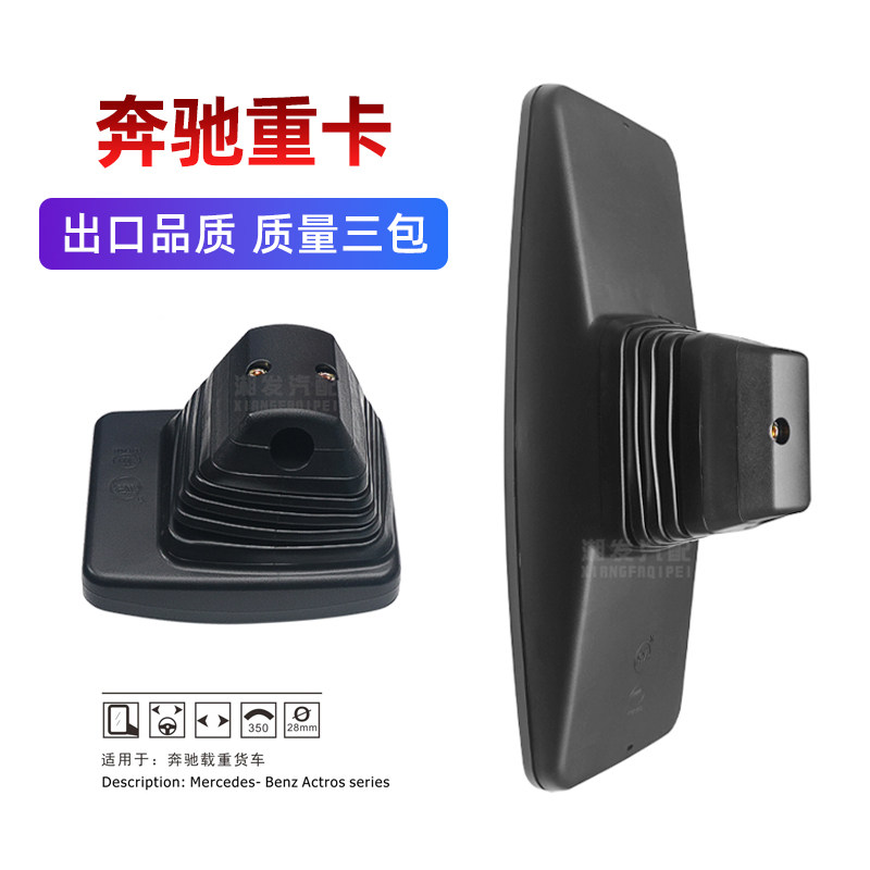 奔驰重卡货车后视镜倒车镜优质