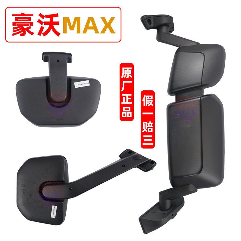 适配重汽豪沃MAX倒车镜原厂MAX国六后视镜总成电动加热反光镜玻璃