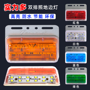 实力多LED边灯24V货车挂车汽车超亮防水强光侧灯示宽灯新款SD4032