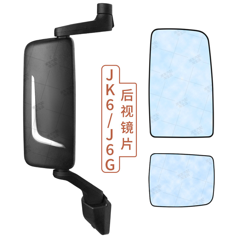 解放J6G/JK6后视镜片反光镜片
