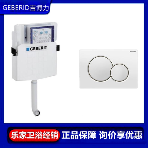 正品吉博力二代up300卫浴蹲便器