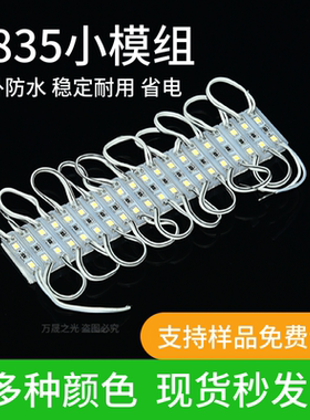 led模组5730防水贴片2835 5054 树脂字迷你小灯广告招牌灯12V光源