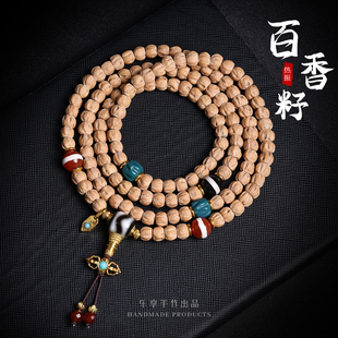 刘宇宁同款手串热振百香原籽雕刻念珠菩提鬼脸变色快文玩佛珠108