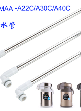 Tiger 虎牌保温水壶保温壶MAA-A22C A30C A40C保温壶吸管配件正品