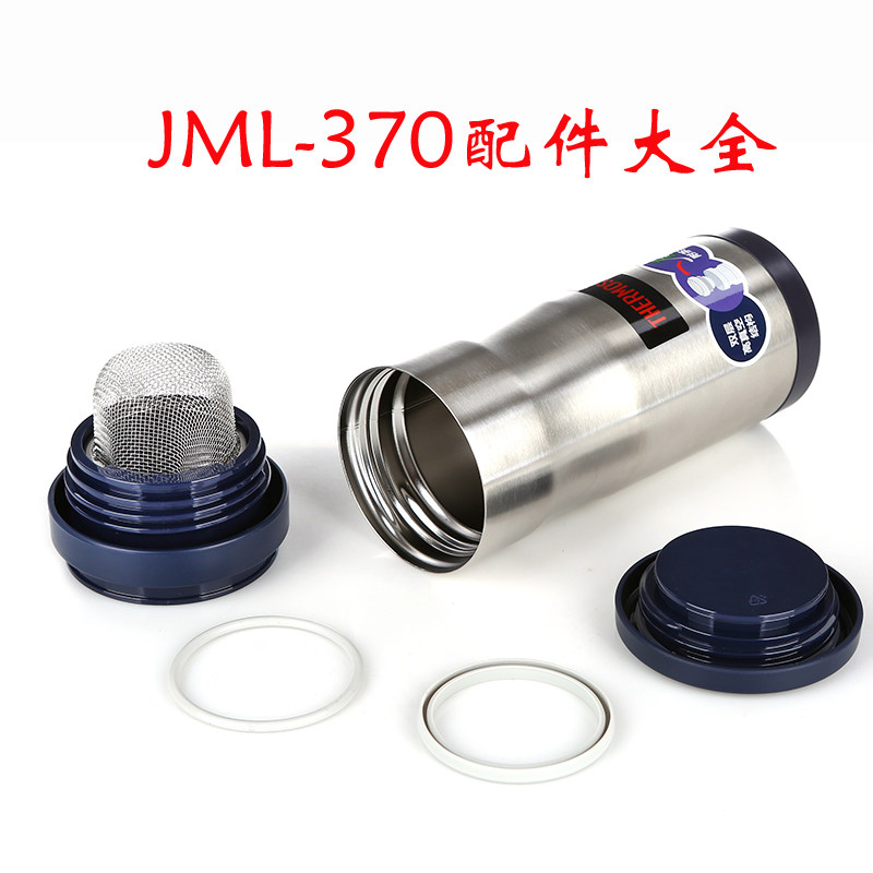 专柜正品膳魔师保温杯配件JML-370 CMK-501原装瓶塞滤网盖杯盖