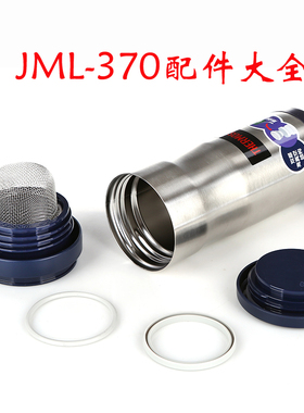专柜正品膳魔师保温杯配件JML-370 CMK-501原装瓶塞滤网盖杯盖