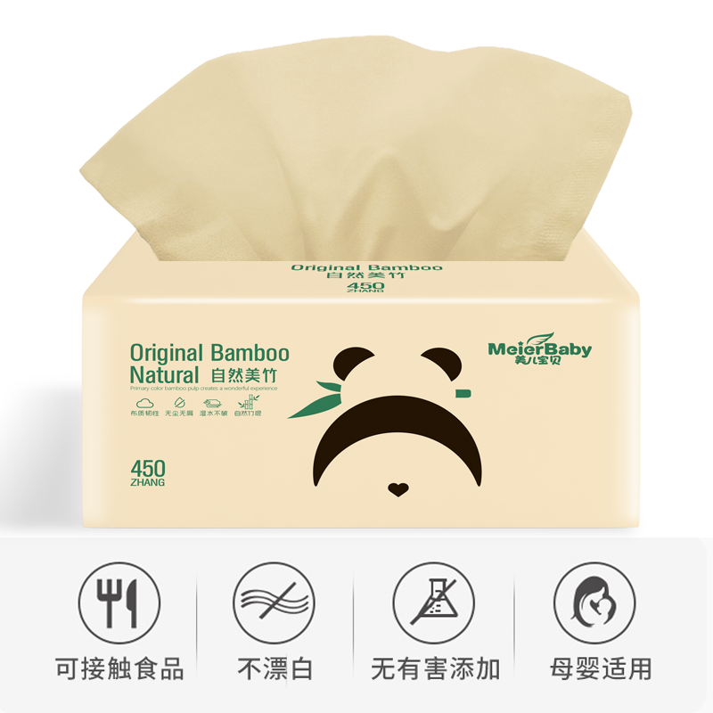 第二件半价美儿抽纸食品级
