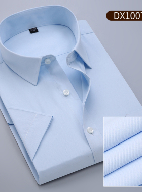 夏季白衬衫男短袖青年商务职业工装正装蓝色斜纹衬衣男寸衫工作服