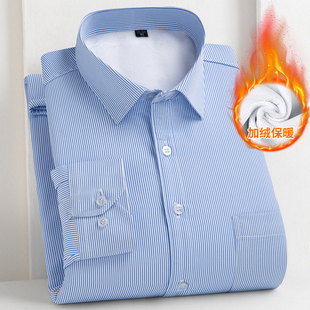 条纹加绒衬衫男秋冬季加厚保暖高档内搭中年爸爸长袖正装男士衬衣