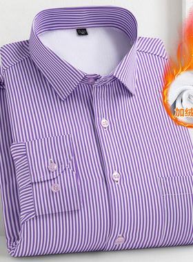 冬季长袖保暖衬衫男士条纹商务休闲衬衣男加绒加厚职业工装打底衫
