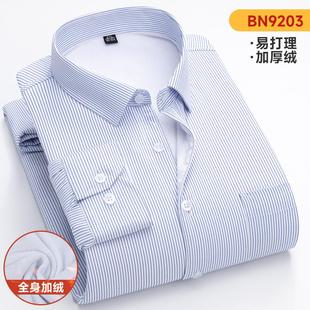 冬季保暖衬衫男士蓝色条纹商务休闲长袖衬衣加绒加厚爸爸装打底衫