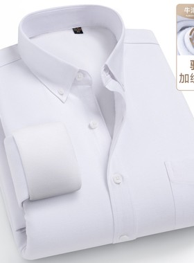 2025新款加绒加厚保暖衬衫男长袖冬季白色牛津纺衬衣商务休闲