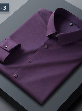 春秋高级感长袖衬衫男士商务免烫抗皱深紫色夏薄款衬衣男款打底衫