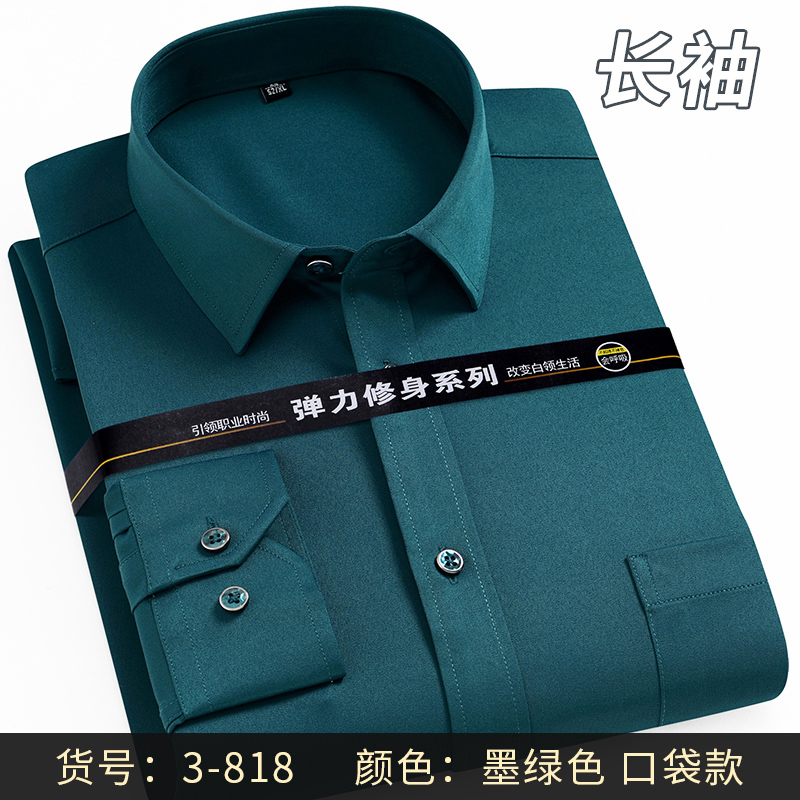 2022免烫弹力墨绿色长袖衬衫