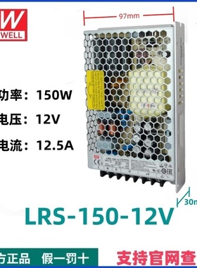 台湾明纬LRS-150W开关电源220转直流48V24V12V15V36V工控LED照明S