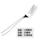 Die Fork [№ 2 вилка]
