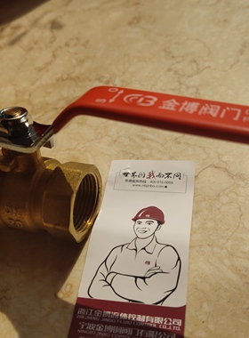 金博铜球阀1201J-2压力PN16 DN15/20/25/32/40/50 4分6分1寸 PN20