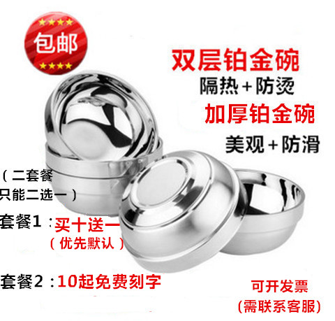 包邮不锈钢不烫手碗双层家庭食堂