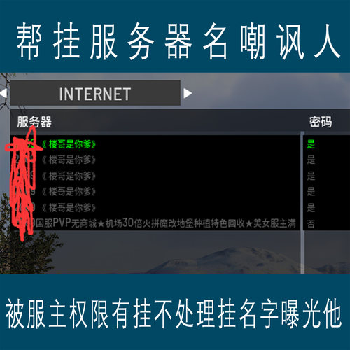 SCUM人渣 攻击服务器不如写名字嘲讽提醒玩家不要上当 服务器代租