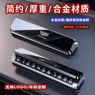 XT6XT4ATSL锐歌挪车电话牌 CT5 适用于凯迪拉克临时停车号码 牌XT5