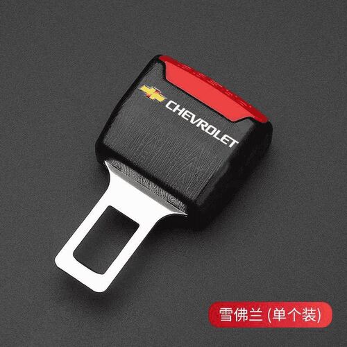 适用雪佛兰安全卡扣迈锐宝探界者科鲁兹创酷赛欧安全延长器插带