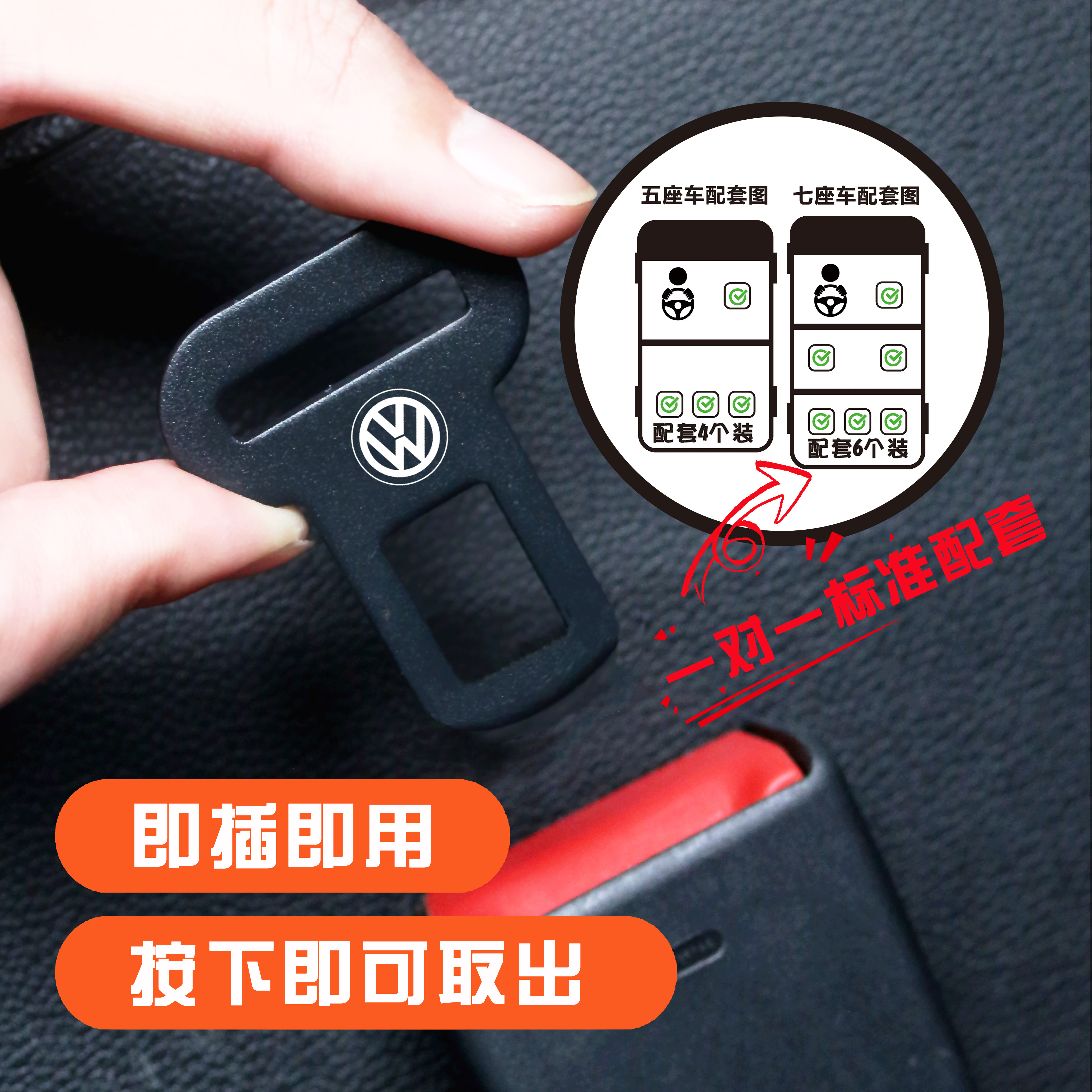 大众迈腾途昂凌渡途观L探岳ID3汽车后排安全带卡口固定片插带叉头