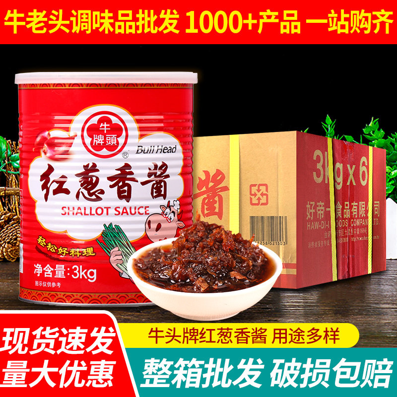牛头牌红葱香酱火锅蘸料沙茶酱图片