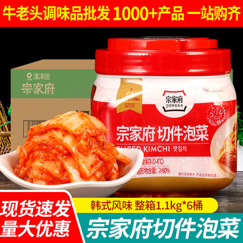 宗家府韩式切件辣白菜罐装下饭菜
