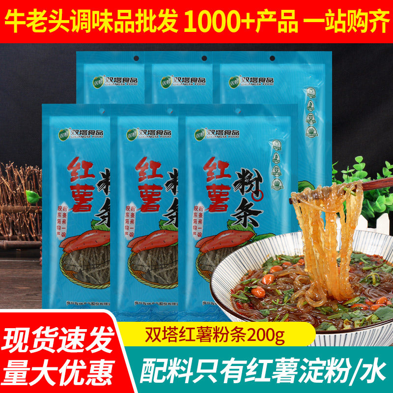 正宗双塔山东特产红薯粉条酸辣粉图片
