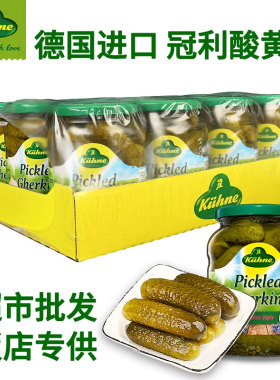 冠利德国进口酸青瓜下饭菜脆黄瓜