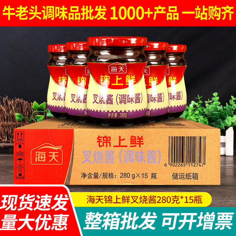 海天叉烧酱280g*15瓶 整箱腌排骨酱料锦上鲜广东蜜汁红烧烤肉商用