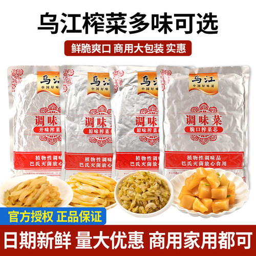 乌江涪陵榨菜重庆开味榨菜丝下饭