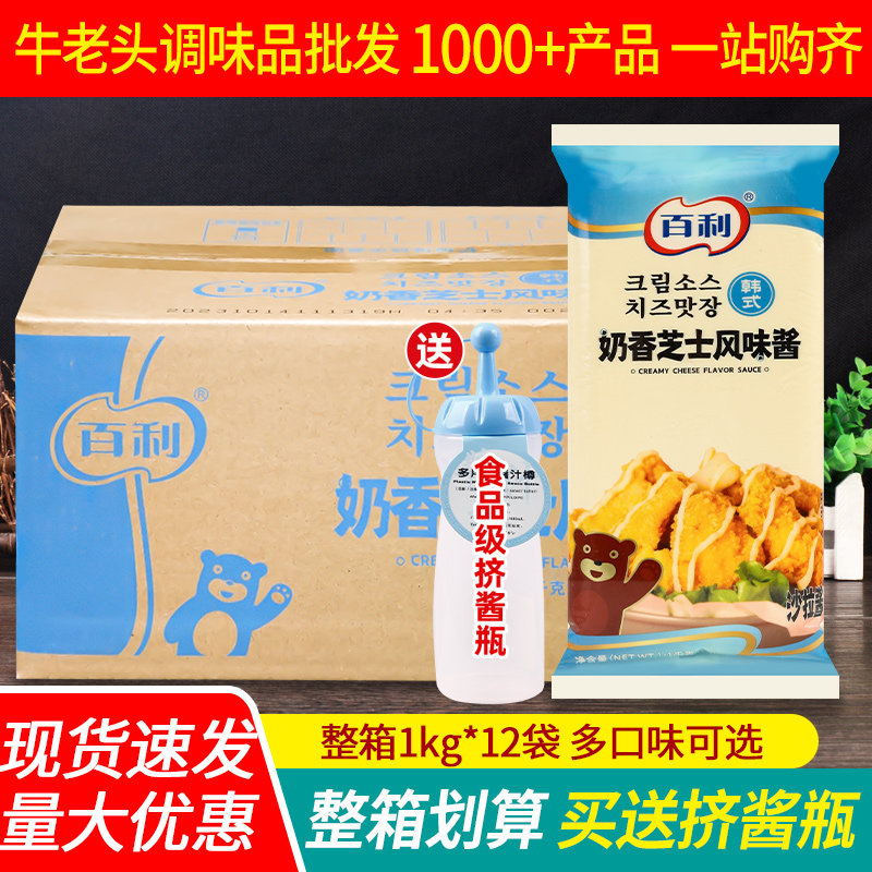 百利奶香芝士炸鸡蜂蜜芥末沙拉酱图片
