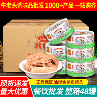 丽仕皇冠油浸金枪鱼罐头170g 商用寿司沙拉三明治专用吞拿鱼 48罐
