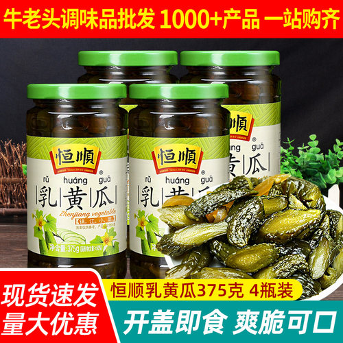 恒顺瓶装脆甜即食腌制泡菜乳黄瓜