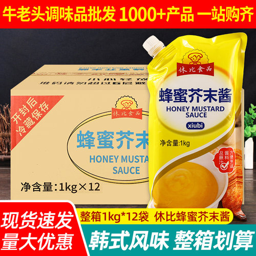 休比蜂蜜芥末酱整箱韩式炸鸡酱