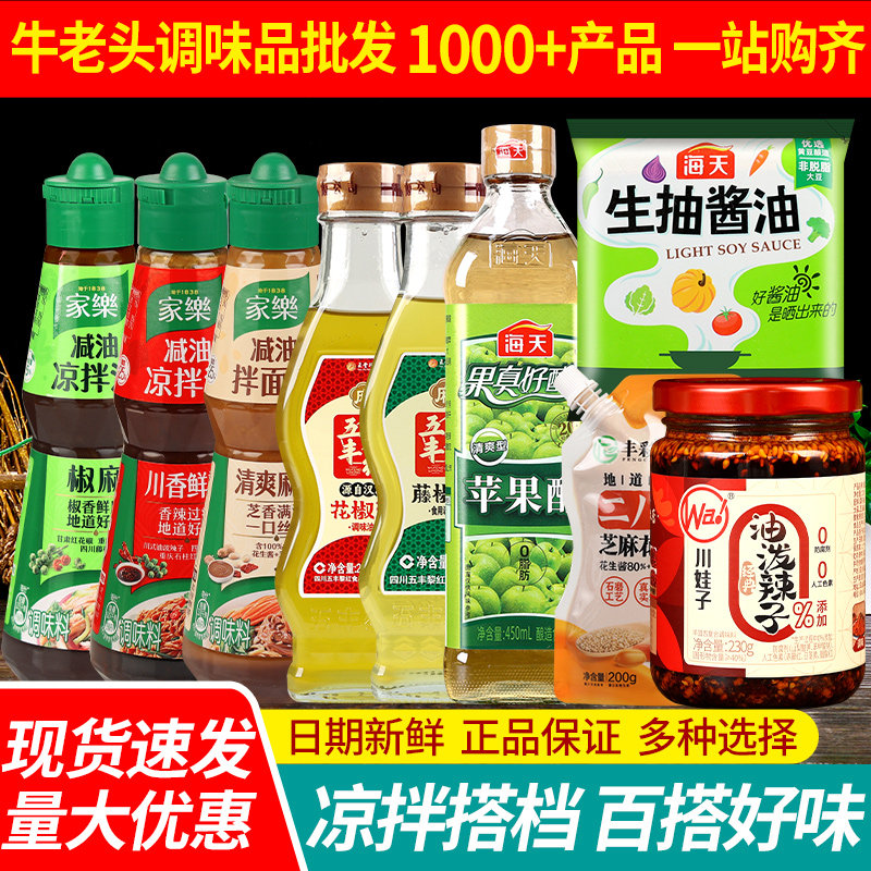 麻酱拌面凉拌汁椒麻川香鲜辣凉面图片