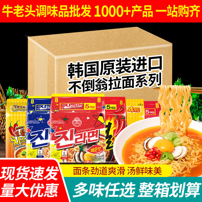 韩国进口不倒翁金拉面整箱批发韩式泡菜原味辣味夜宵速食方便泡面