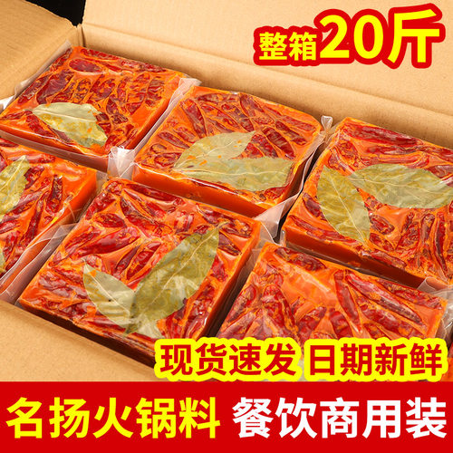 名扬火锅底料四川牛油餐饮装