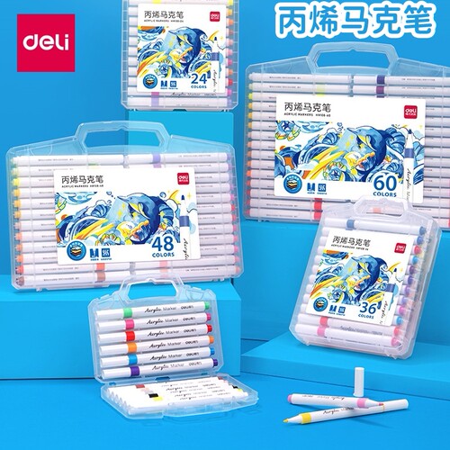 得力丙烯马克笔美术DIY彩色画笔