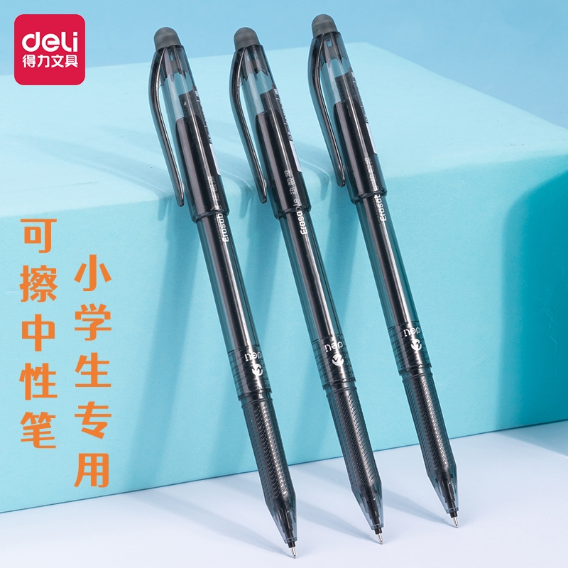 得力可擦笔小学生用热可擦中性笔