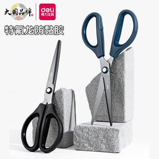 办公商用家用手工剪圆头 得力防粘胶剪刀特氟龙材质涂层不粘胶时尚