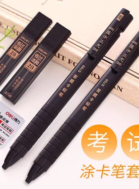 得力考试专用涂卡笔2B答题卡笔