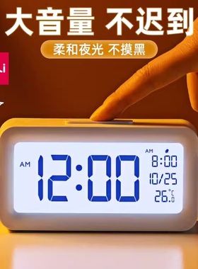 得力闹钟多功能智能电子表时钟