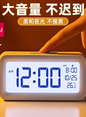 得力闹钟多功能智能电子表时钟