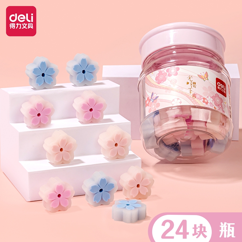 得力橡皮擦樱花橡皮小学生专用
