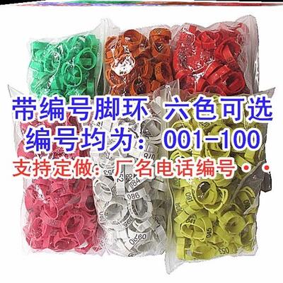 活扣标签鸡用家鸭鹅腿圆环单脚鸡脚环环脚套开放式便捷鸭脚绑腿鸡