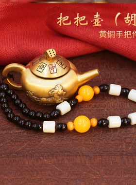 把把壶创意转转壶胡牌中式转胡趣味手玩送礼迷你转盘手把件胡礼品